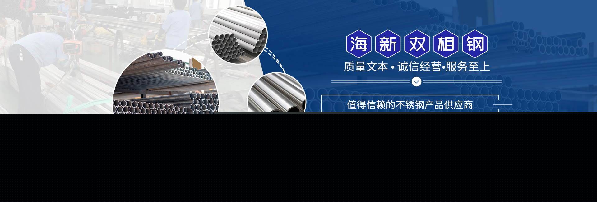 海新雙相鋼生產(chǎn)源頭工廠直供